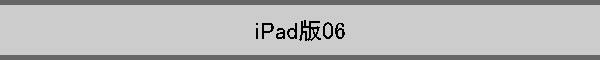iPad��06